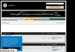 Sites similar to strelki.info