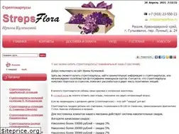 Sites similar to strepsflora.ru