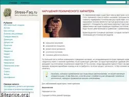 Sites similar to stress-faq.ru