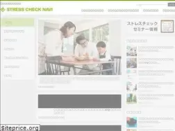 Sites similar to stress-navi.jp