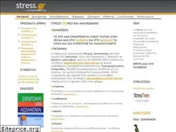 Sites similar to stress.gr