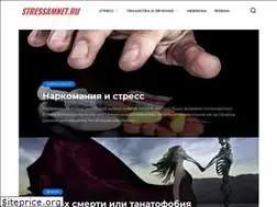 Sites similar to stressamnet.ru