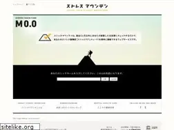 Sites similar to stressmountain.jp