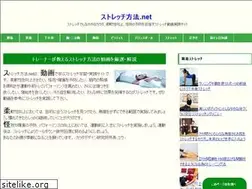 Sites similar to stretch-method.net