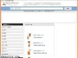 Sites similar to stretch123.net