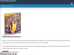 Sites similar to stretching-guru.ru