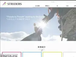 Sites similar to striders.co.jp