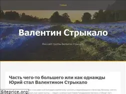 Sites similar to strikalo.com.ua
