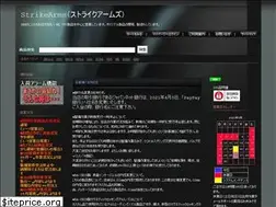 Sites similar to strikearms.jp