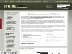 Sites similar to strikeguns.ru