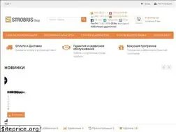 Sites similar to strobius-shop.com.ua
