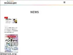 Sites similar to strobolight.co.jp
