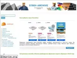 Sites similar to stroi-archive.ru