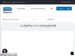 Sites similar to stroi-market.com