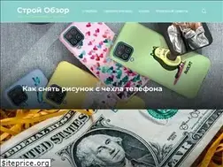 Sites similar to stroi-obzor.ru
