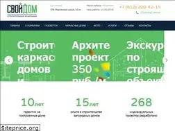 Sites similar to stroi-svoidom.ru