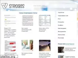Sites similar to stroibis.ru