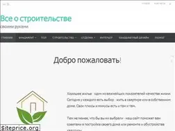 Sites similar to stroidomsait.ru