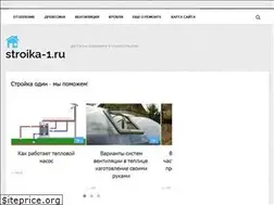 Sites similar to stroika-1.ru