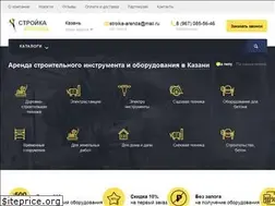 Sites similar to stroika-arenda.ru