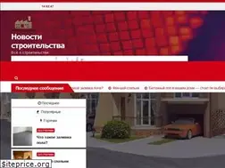 Sites similar to stroikan.ru