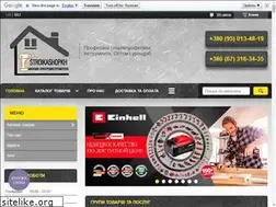 Sites similar to stroikashopkh.com.ua