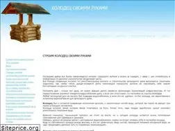 Sites similar to stroikolodec.ru