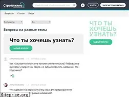 Sites similar to stroilkino.ru
