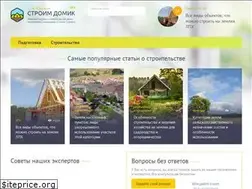 Sites similar to stroim-domik.org