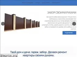 Sites similar to stroim-sami.com.ua