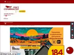 Sites similar to stroimasterrost.com.ua