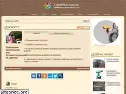 Sites similar to stroimasterskaya.ru