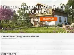 Sites similar to stroimdoma42.ru