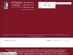 Sites similar to stroimhotel.ru