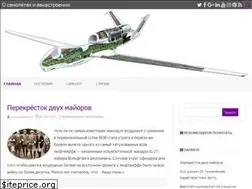 Sites similar to stroimsamolet.ru