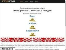 Sites similar to stroimservis.by