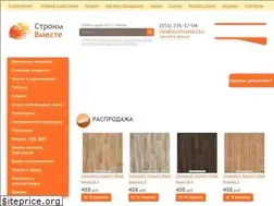 Sites similar to stroimvmeste74.ru