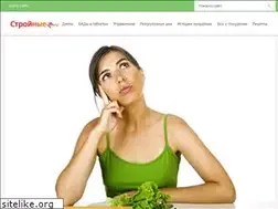Sites similar to stroini-e.ru
