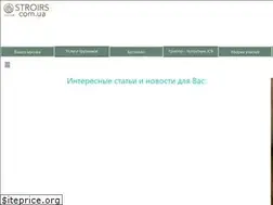 Sites similar to stroirs.com.ua