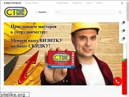 Sites similar to stroistil.net