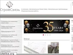 Sites similar to stroisvias.ru