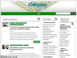 Sites similar to stroit.ru