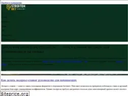 Sites similar to stroiteh-msk.ru
