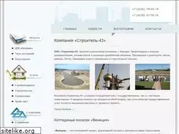 Sites similar to stroitel-43.ru