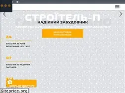 Sites similar to stroitel-p.com