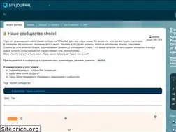 Sites similar to stroitel.livejournal.com