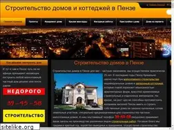 Sites similar to stroitel58.ru
