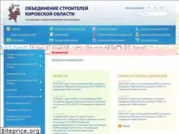 Sites similar to stroiteli-kirov.ru