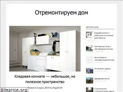 Sites similar to stroitelipro.ru