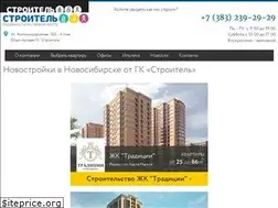 Sites similar to stroitelnsk.ru